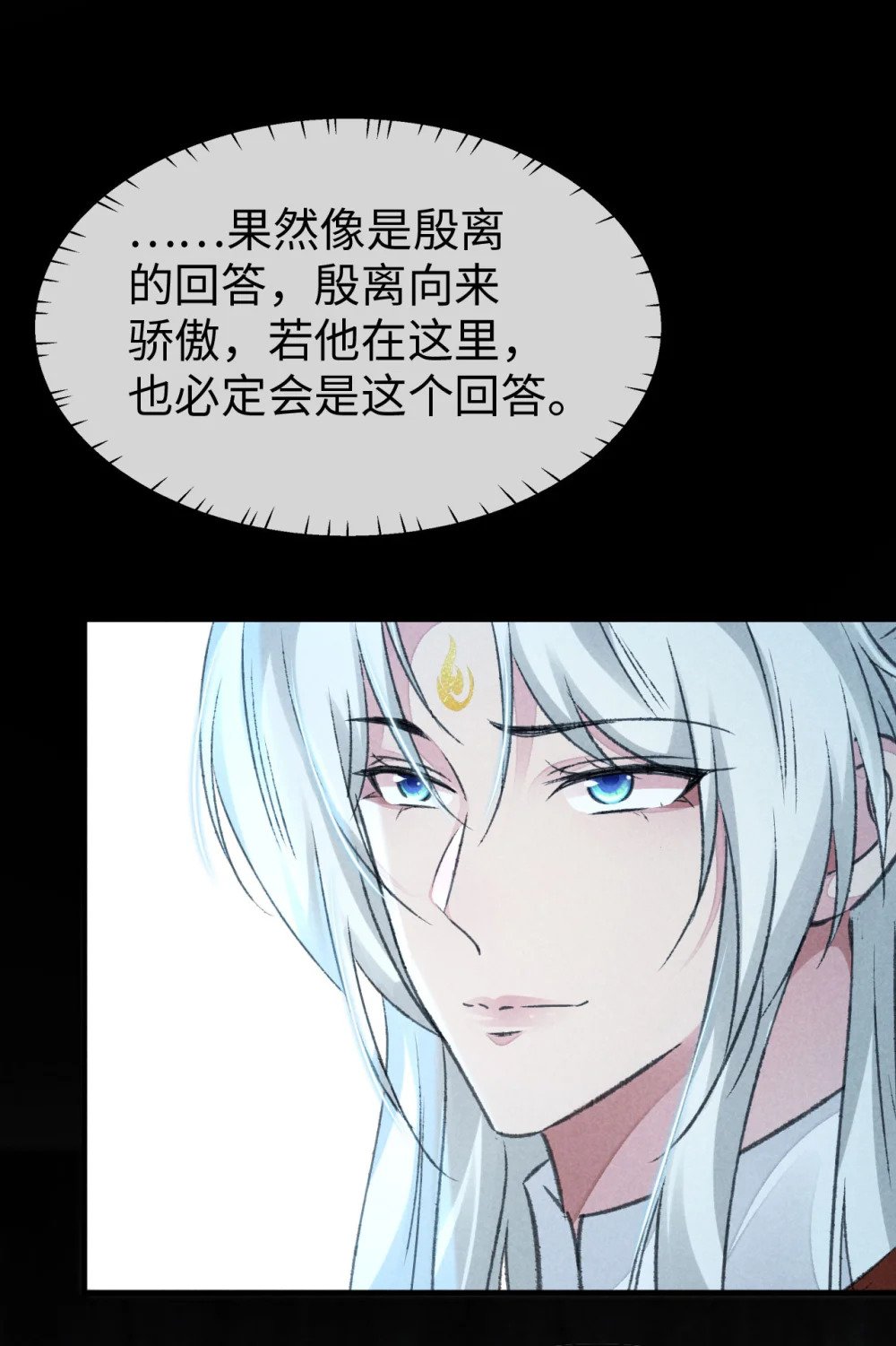 第164话 他是你的另一半7