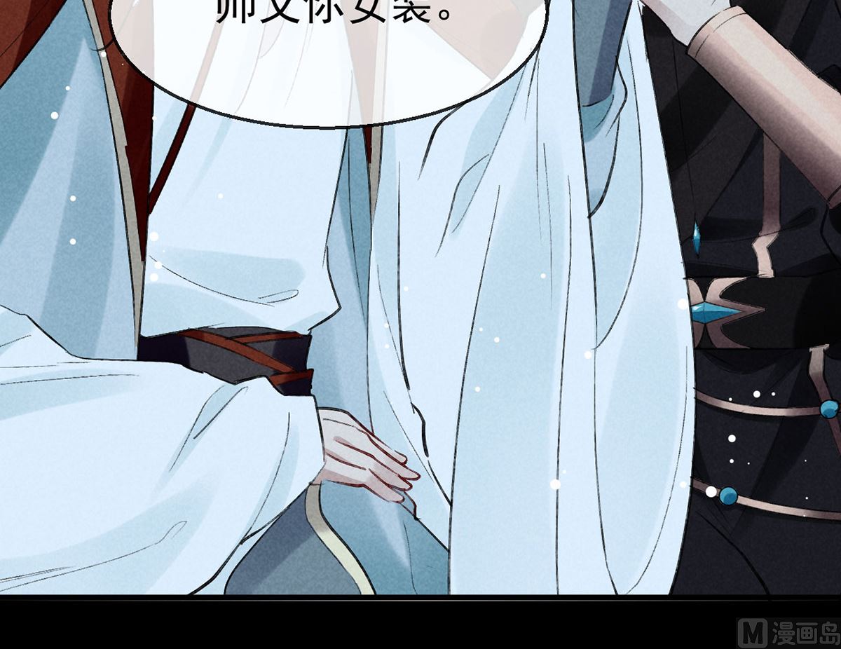 第119话 师父，你女装吧37