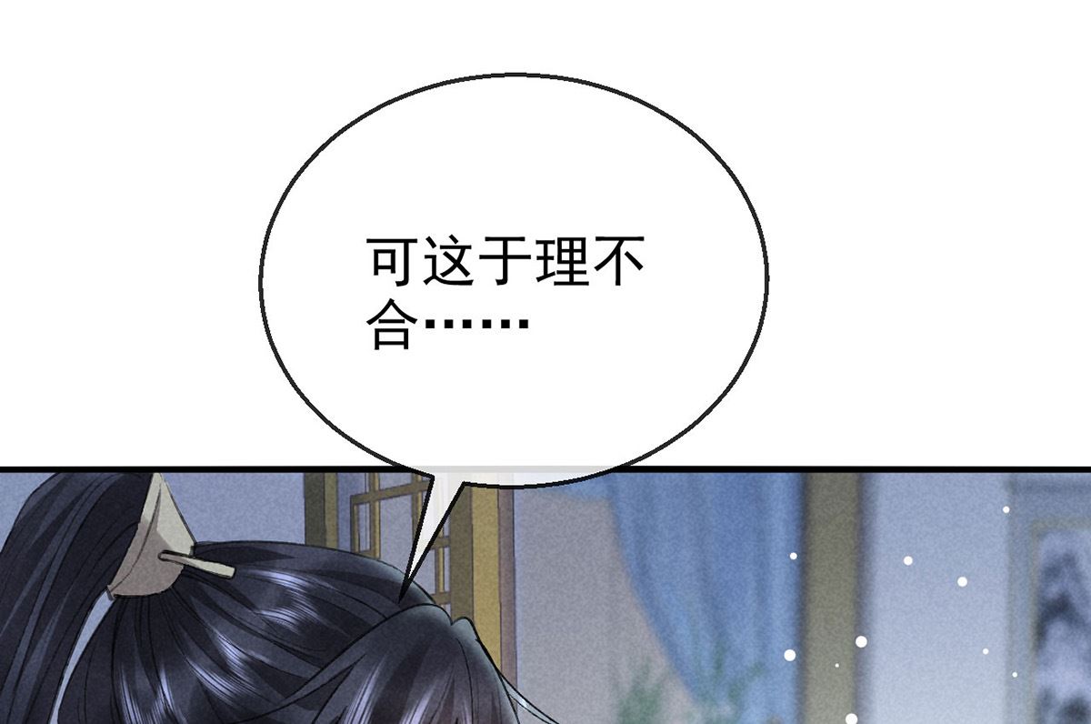 第120话 弄巧成拙4