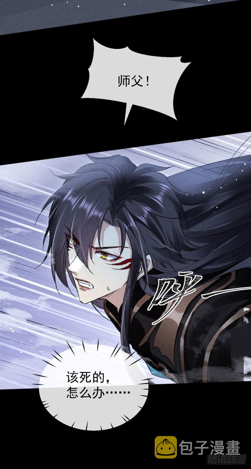 第85话 原身17