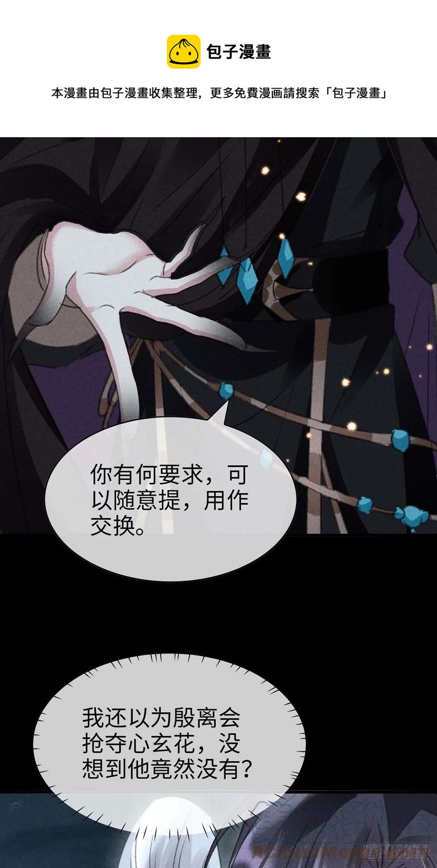 第49话 相遇不相知20