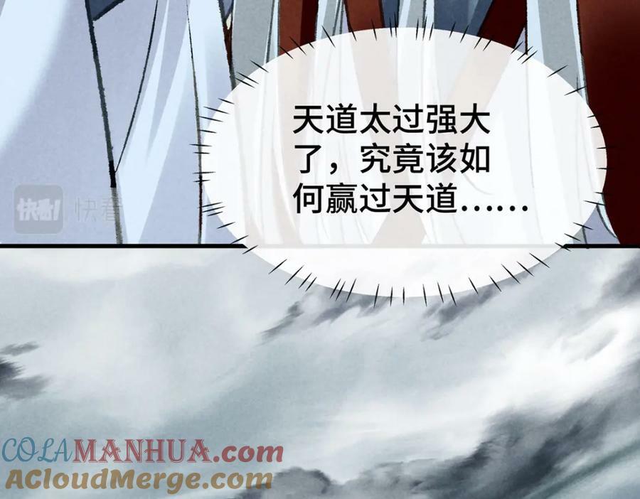 第178话 天道无情93