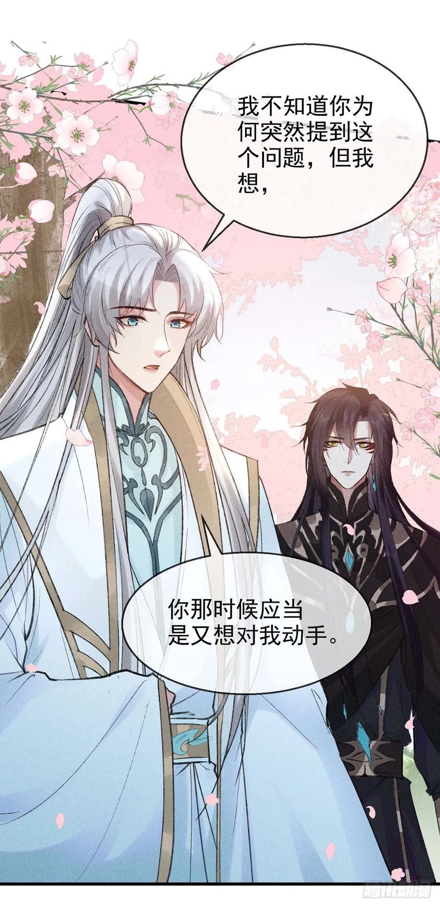 第43话 我不懂你的感情23