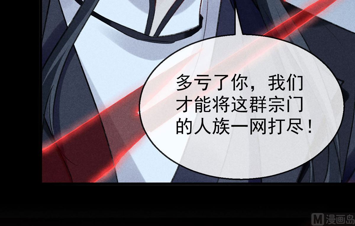 第137话 陷入圈套35