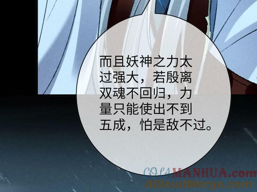 第170话 神魂合体24