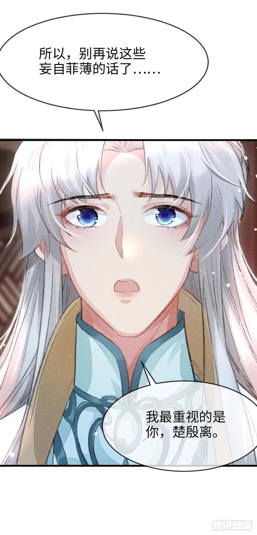 第33话 我该怎么惩罚你呢？3