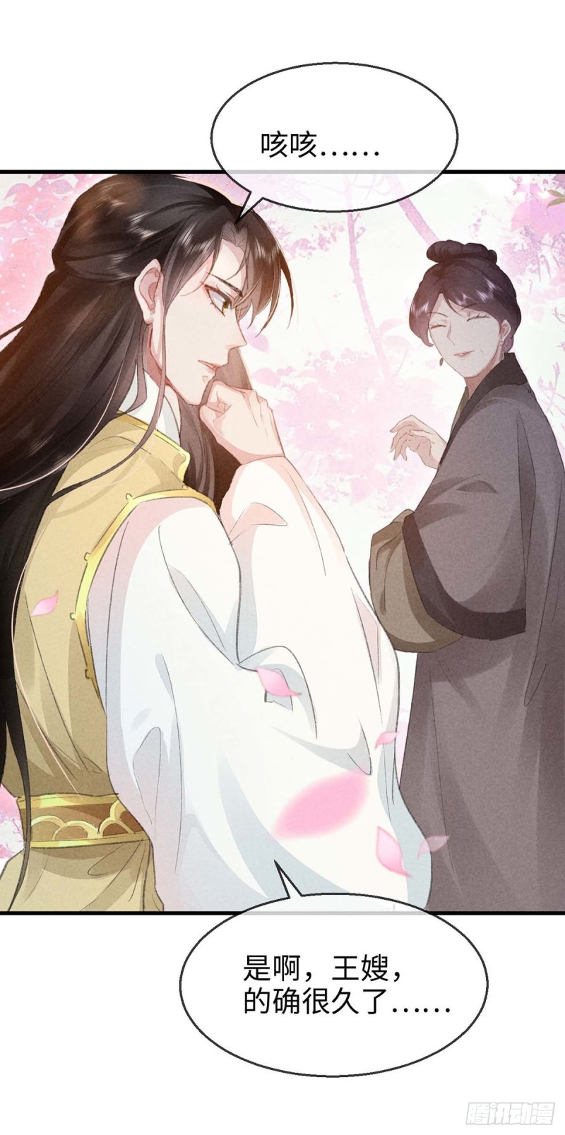 第29话 如出一辙的性格8