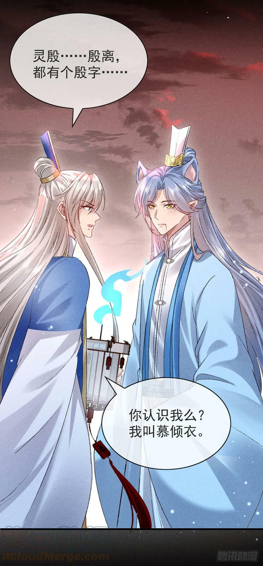 第145话 挡箭12