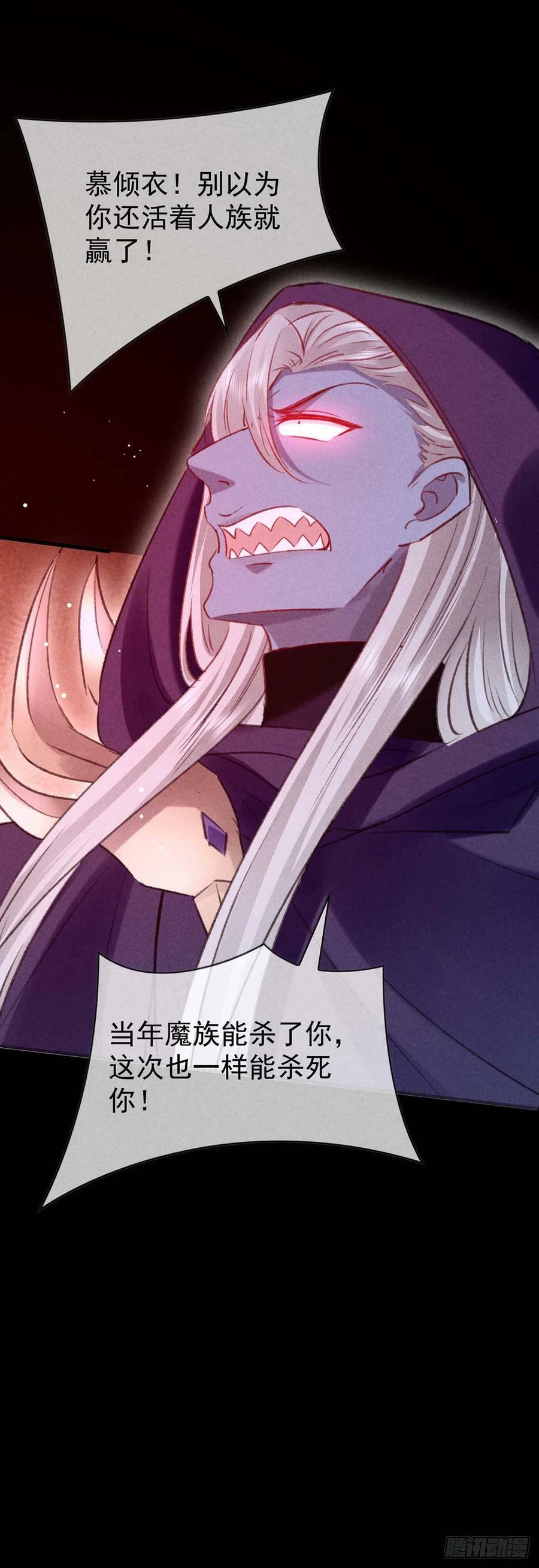 第138话 慕仙尊没有死17