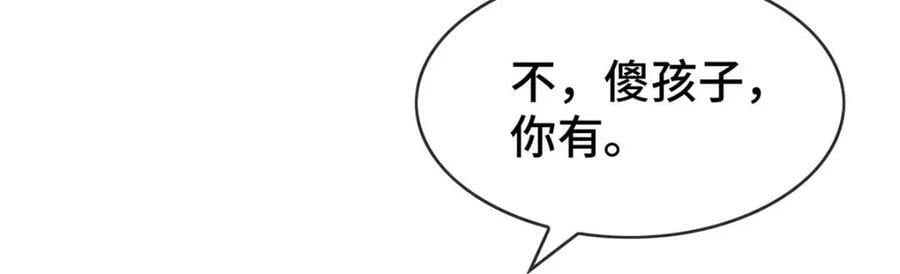 第174话 上古黑河53
