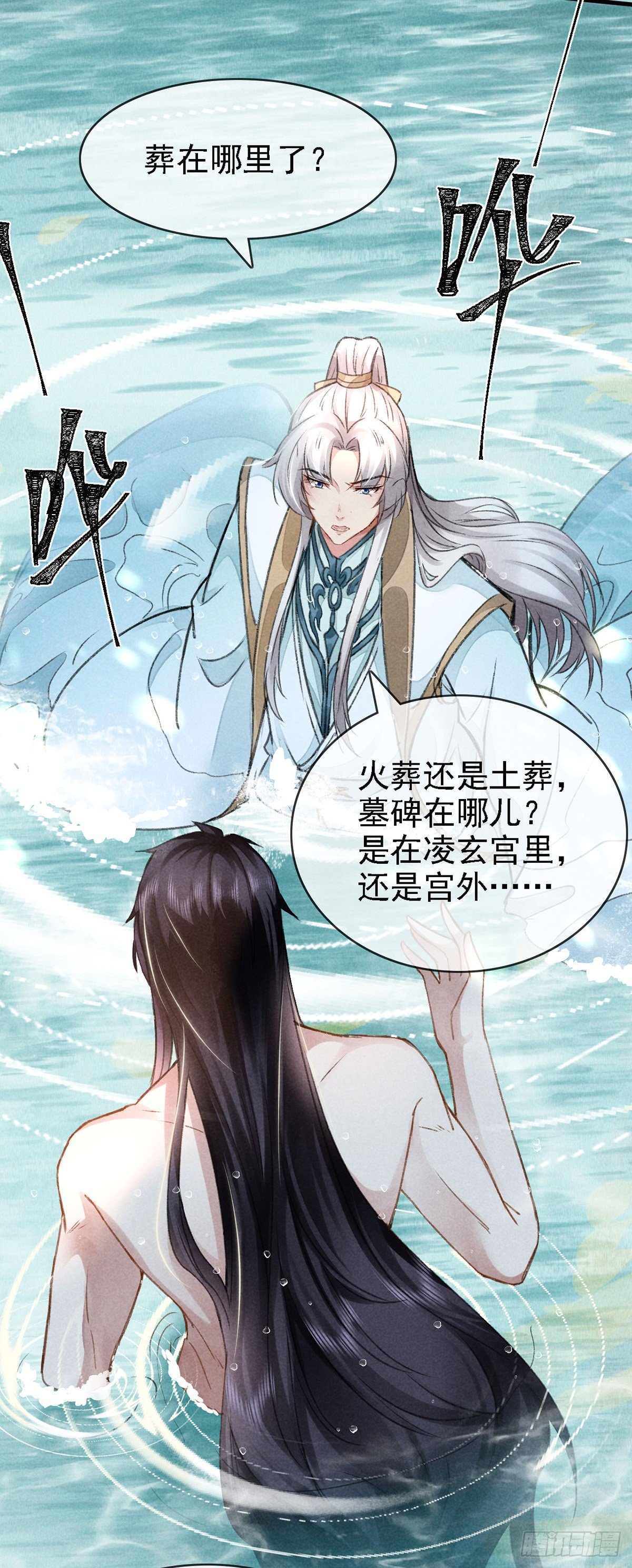 第67话 你耳朵红了呢30