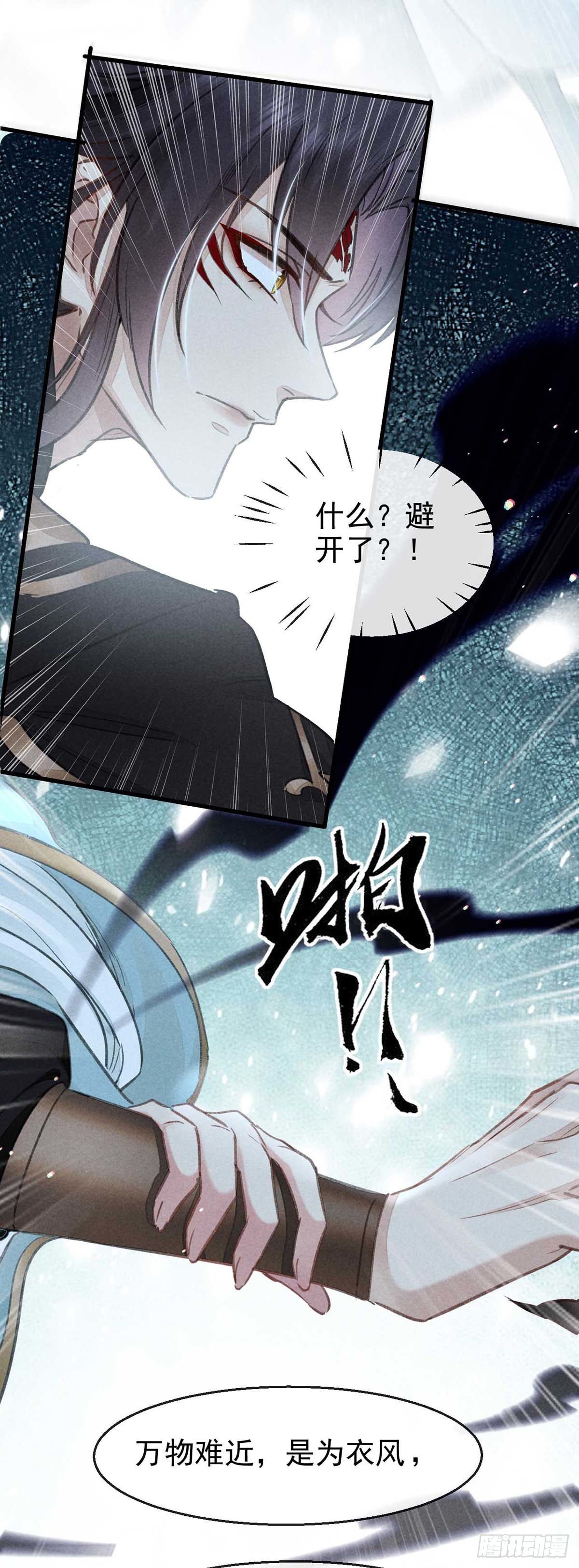 第18话 输给为师不丢人13