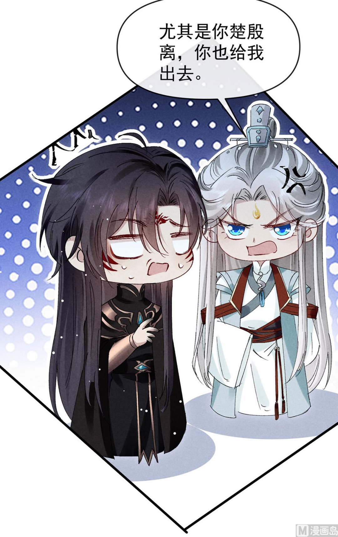 第111话 师父是害羞了61