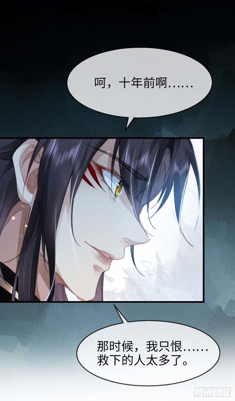 第27话 嘴硬心软楚傲娇11