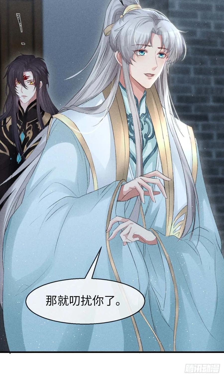 第31话 他竟然不管我？21