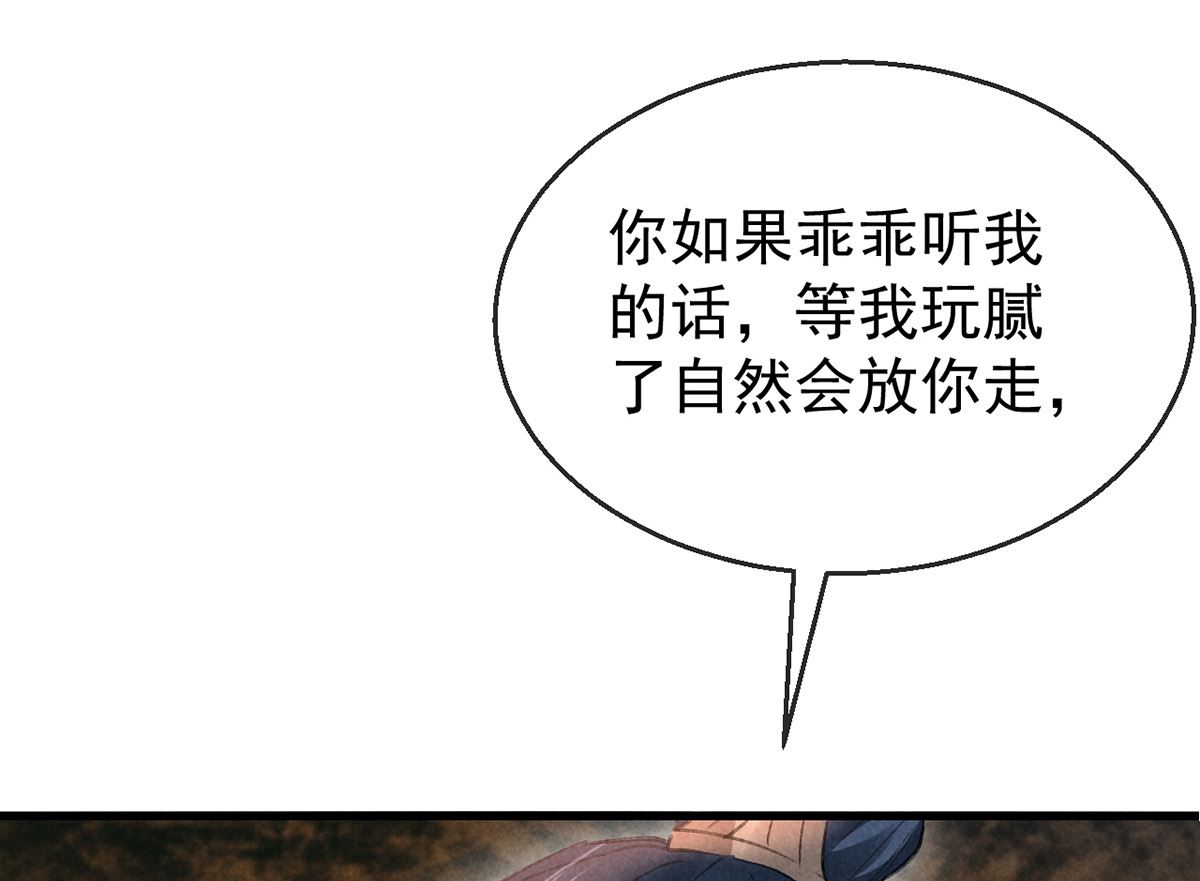 第122话 “红颜祸水”35