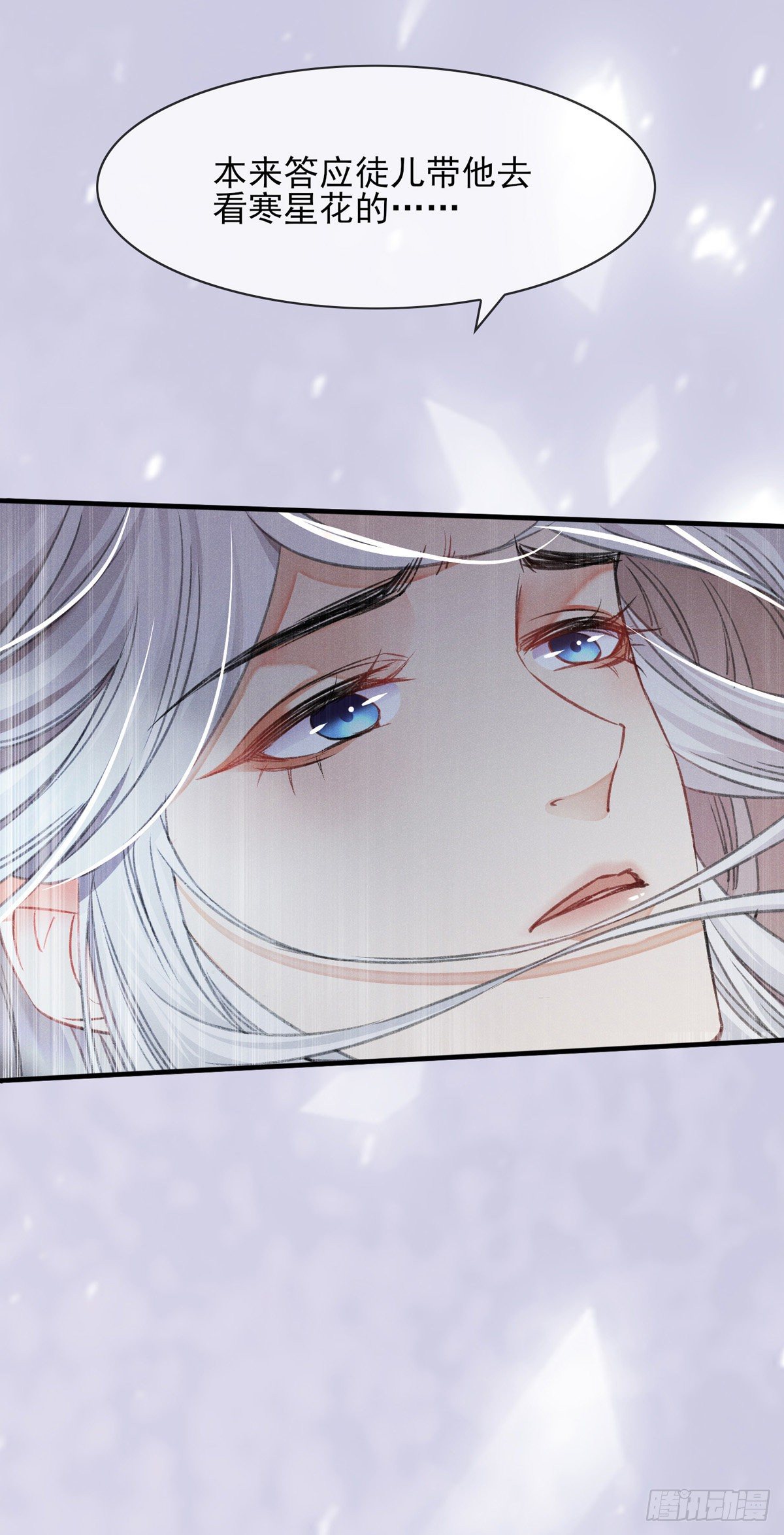 第3话 徒儿，为师食言了20