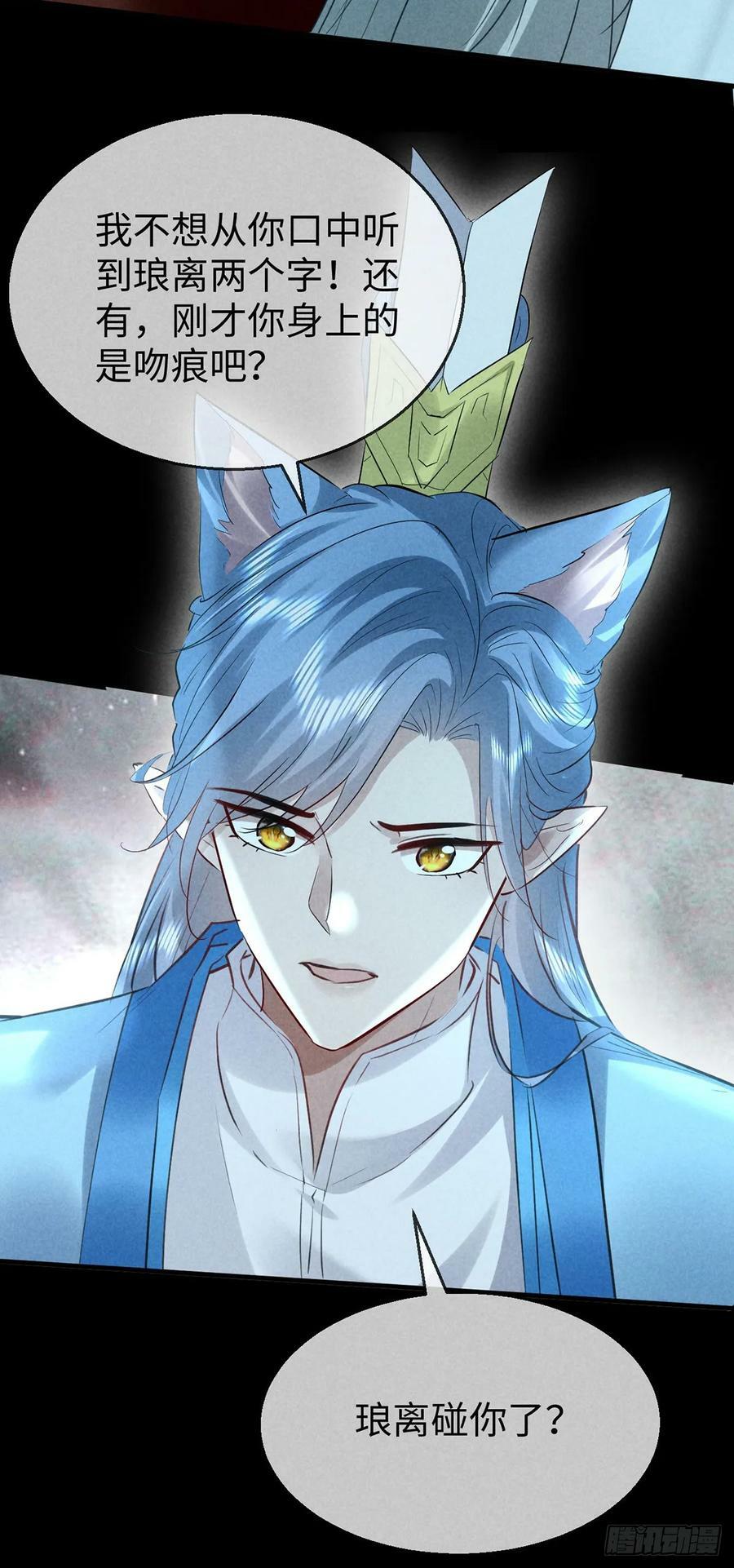 第165话 我要和他一样15