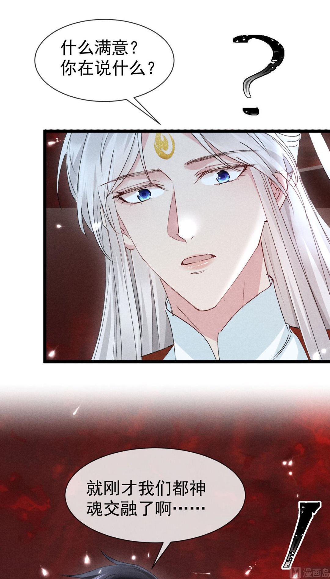 第115话 难道真是我不行？41