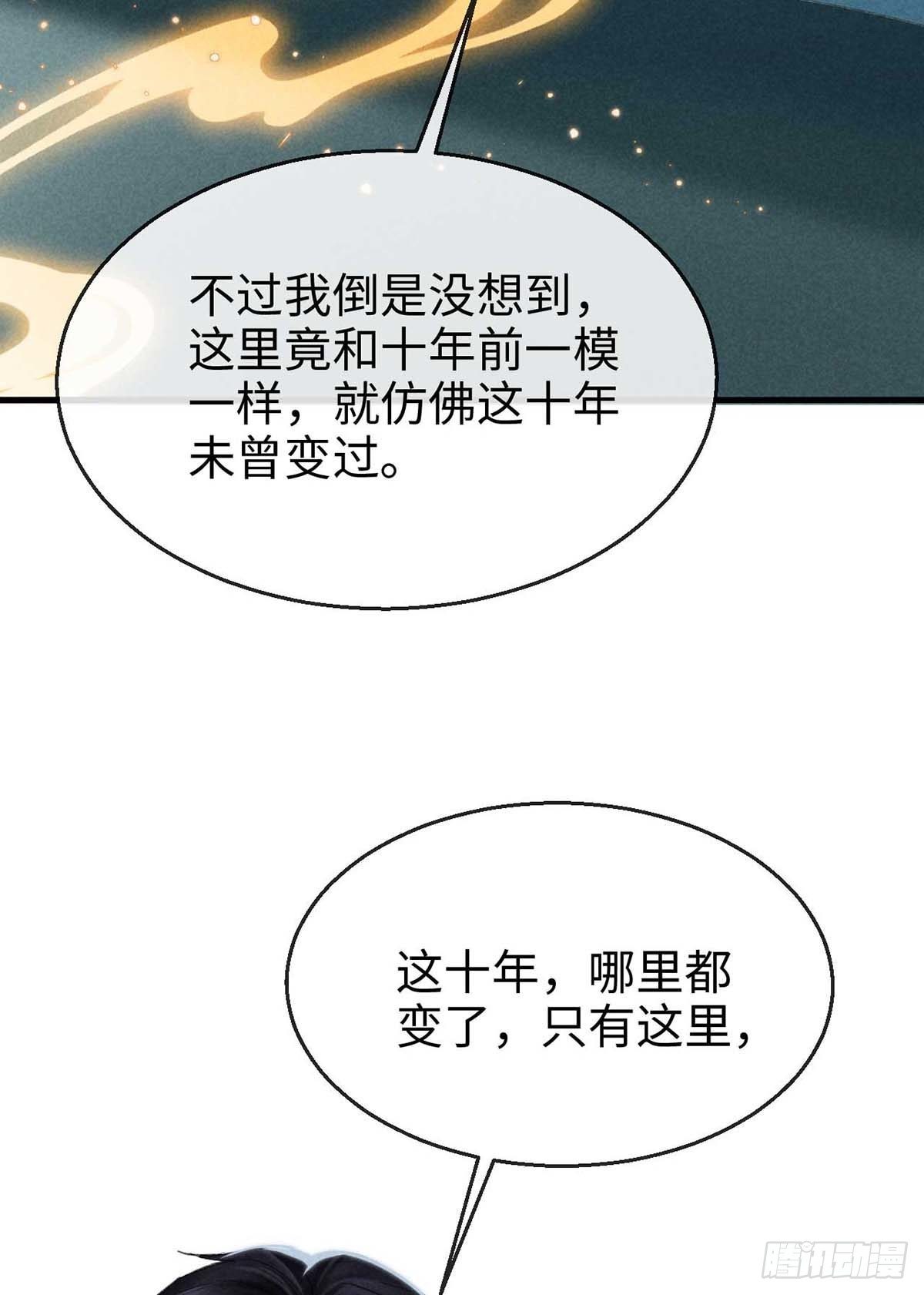 第22话 他是我的光22