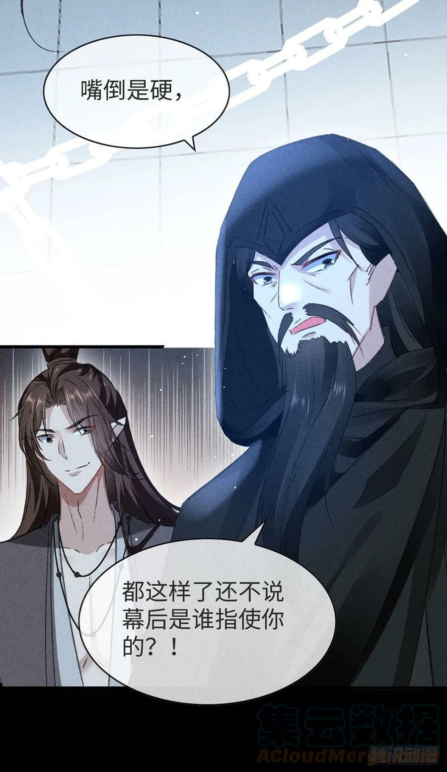 第153话 关进地牢12