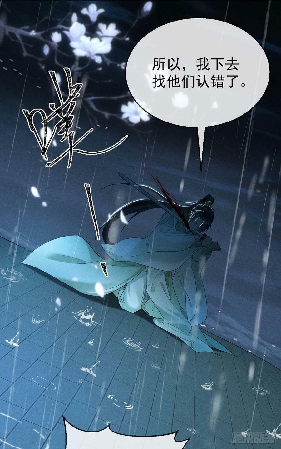 第141话 柳绝自尽21