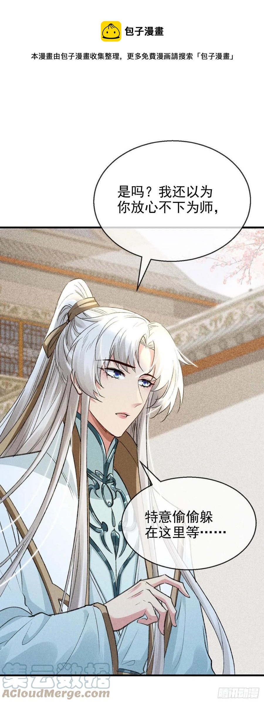 第43话 我不懂你的感情0