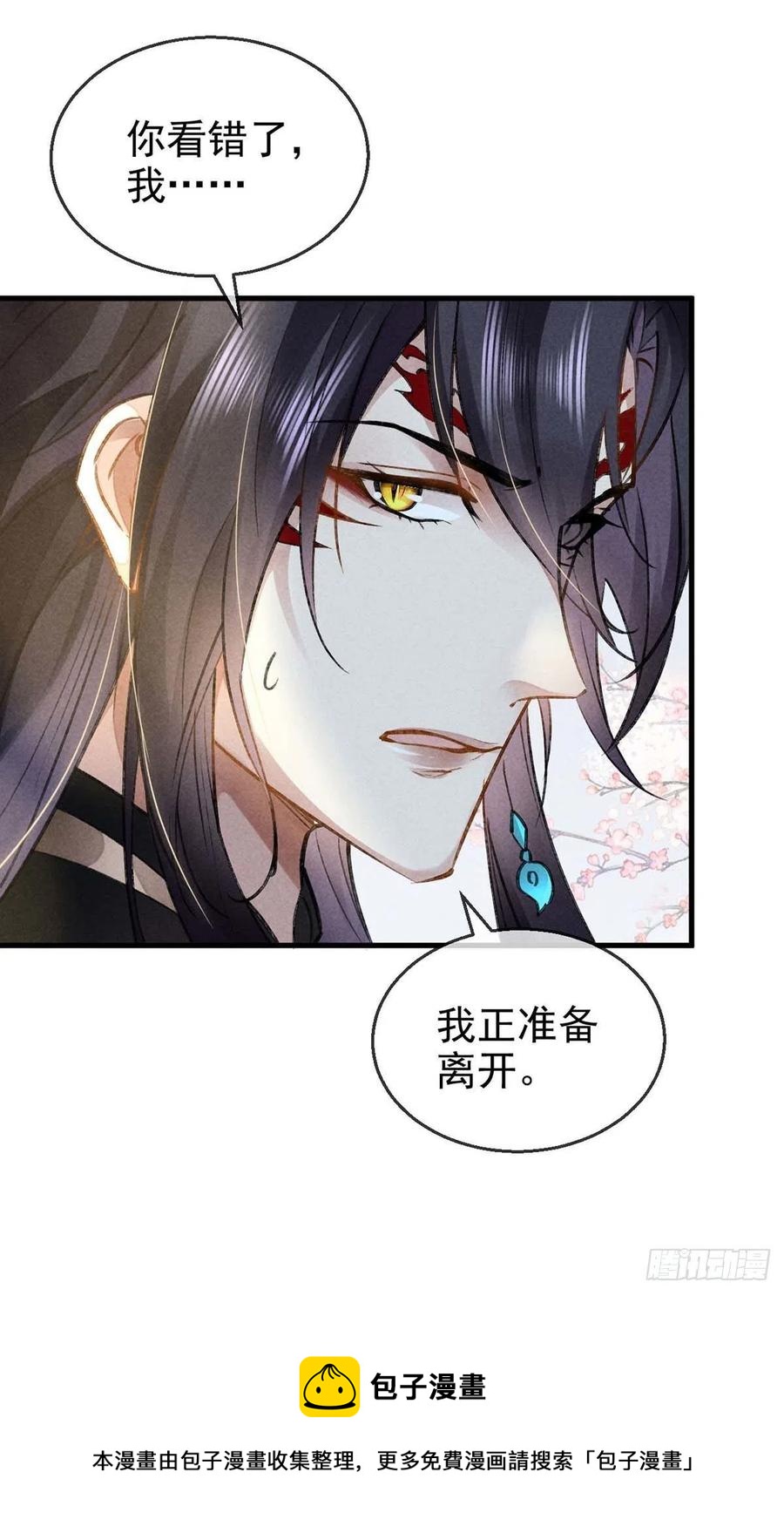 第42话 闹别扭的楚殷离27
