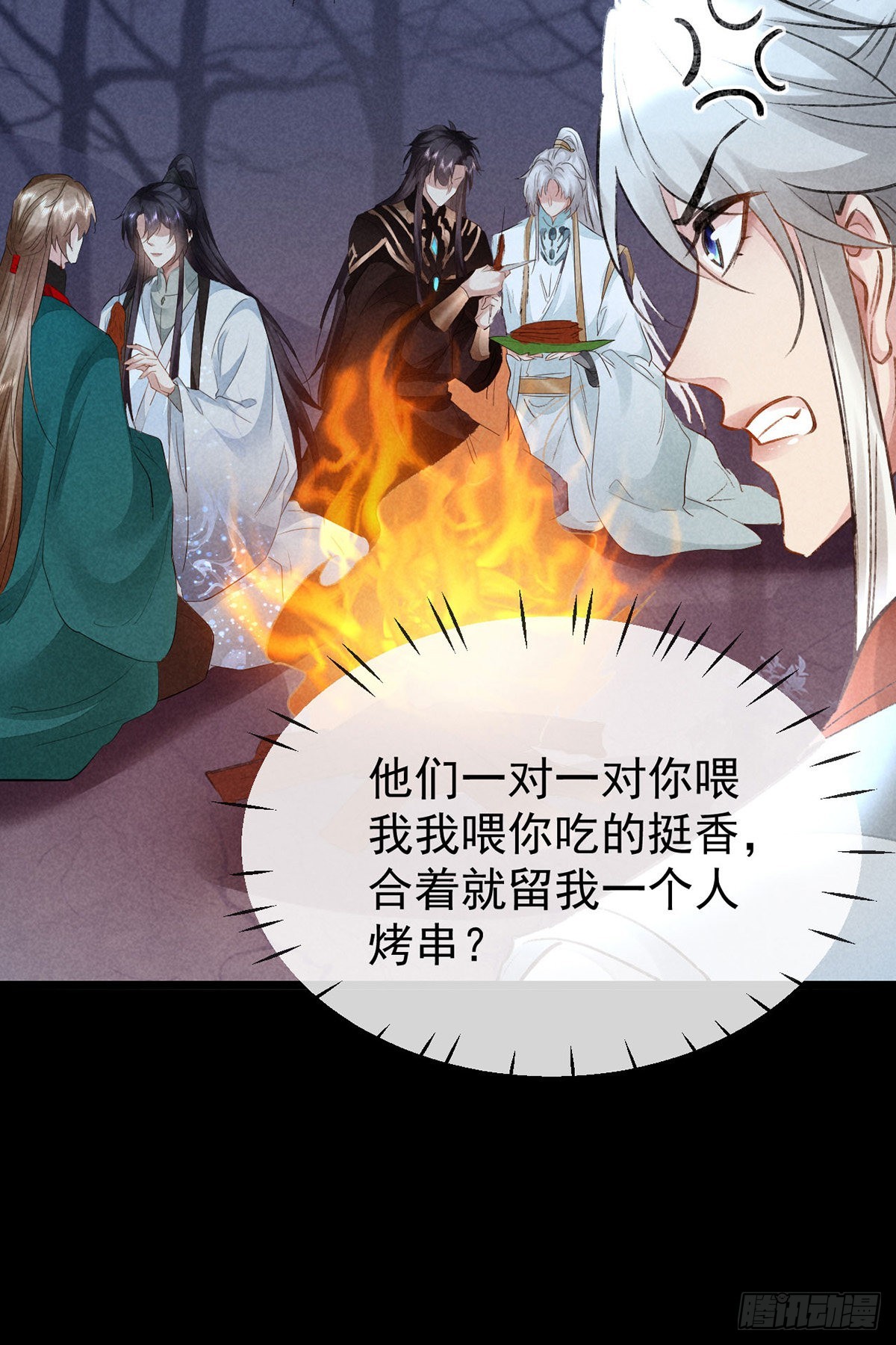 第99话 一群大忽悠31