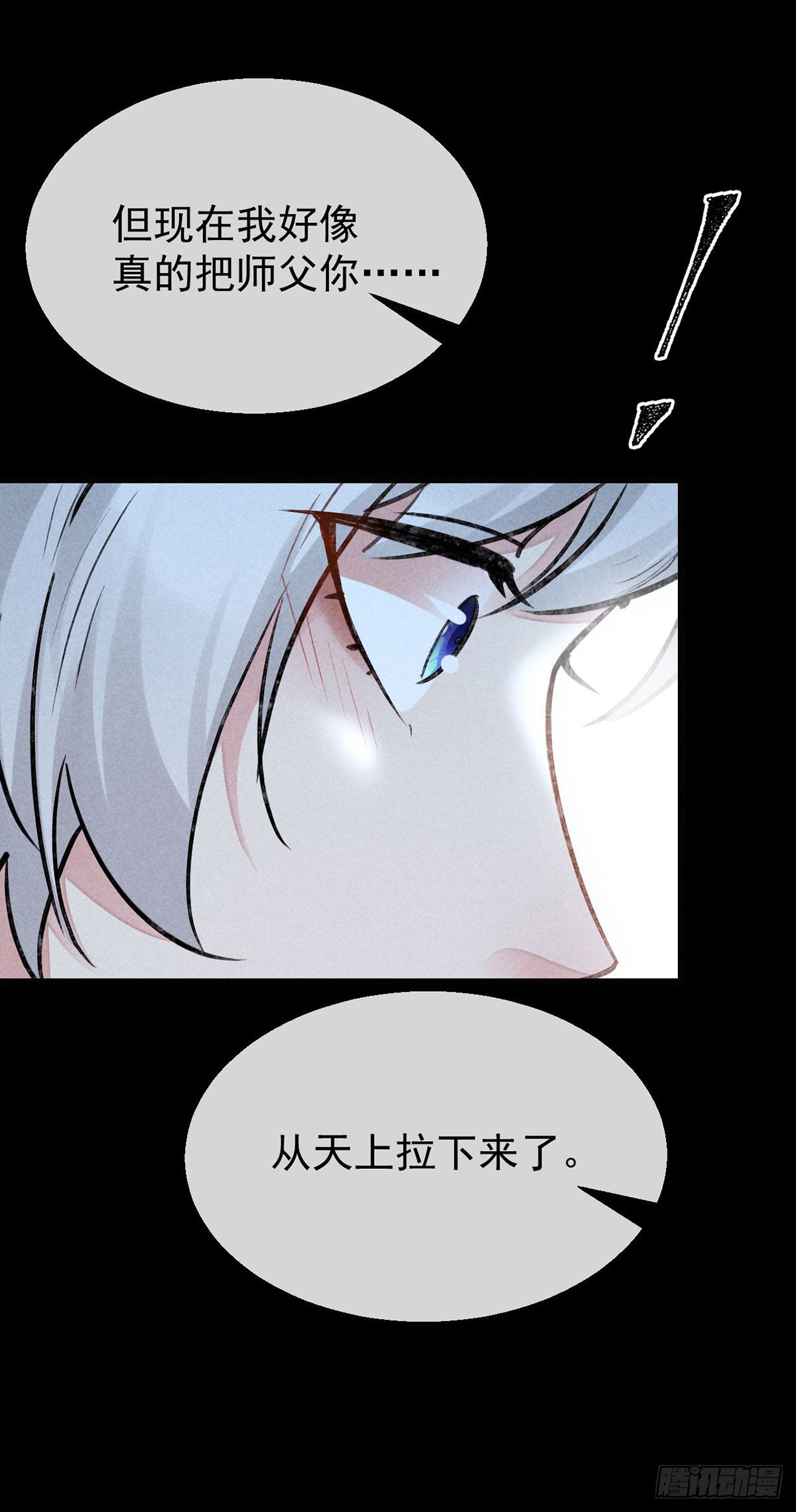 第103话 罚你面树思过4