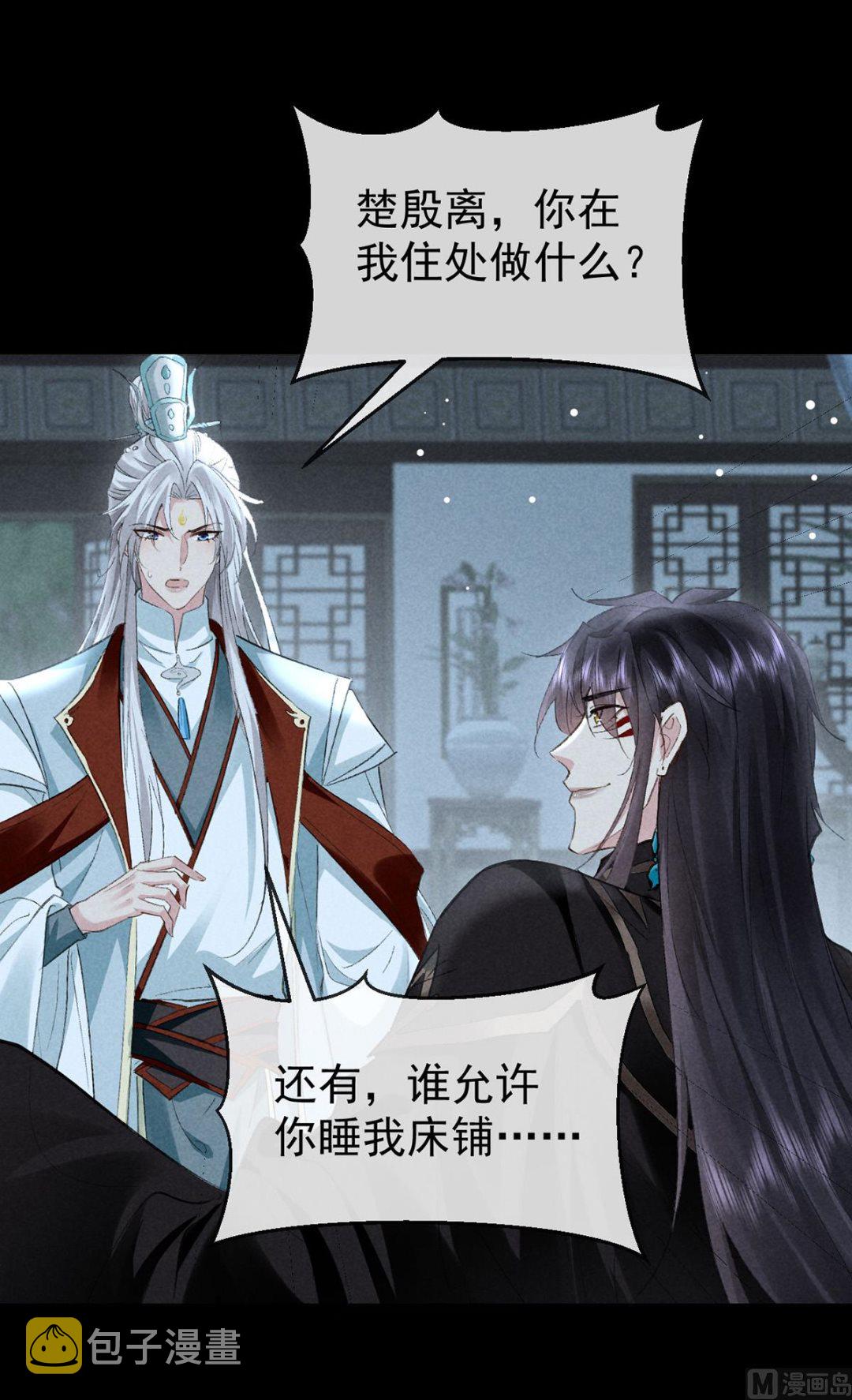 第119话 师父，你女装吧8