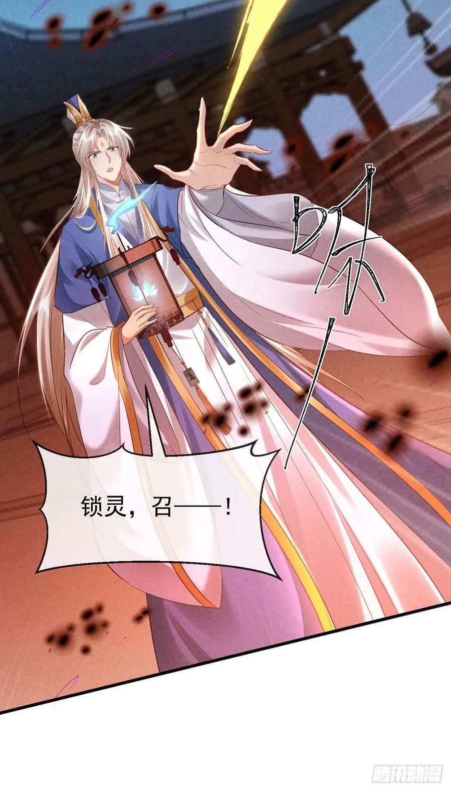 第143话 他和殷离有关？3