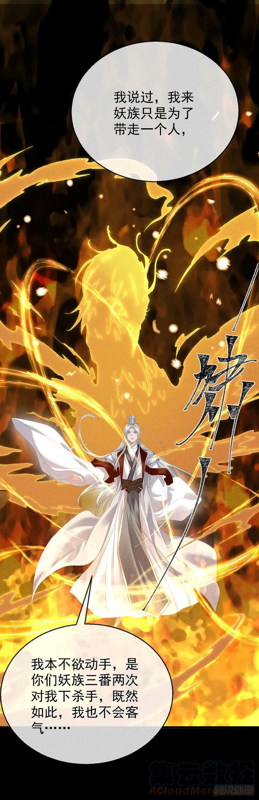第161话 两魂聚齐4
