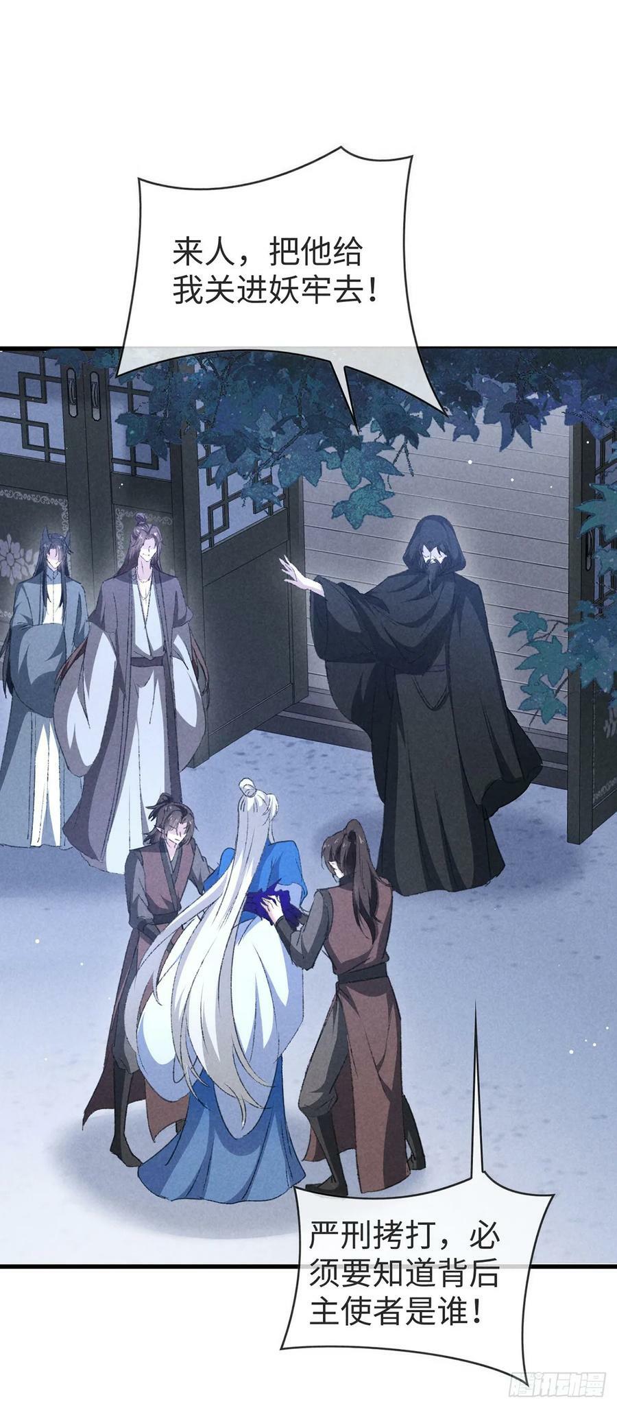 第153话 关进地牢5