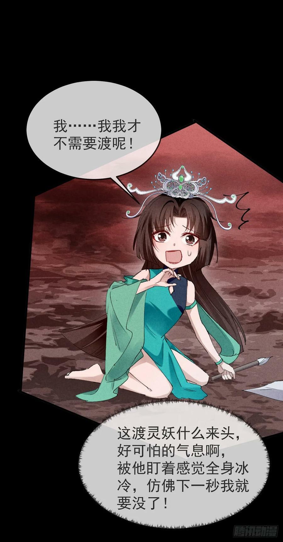 第146话 心机妖9