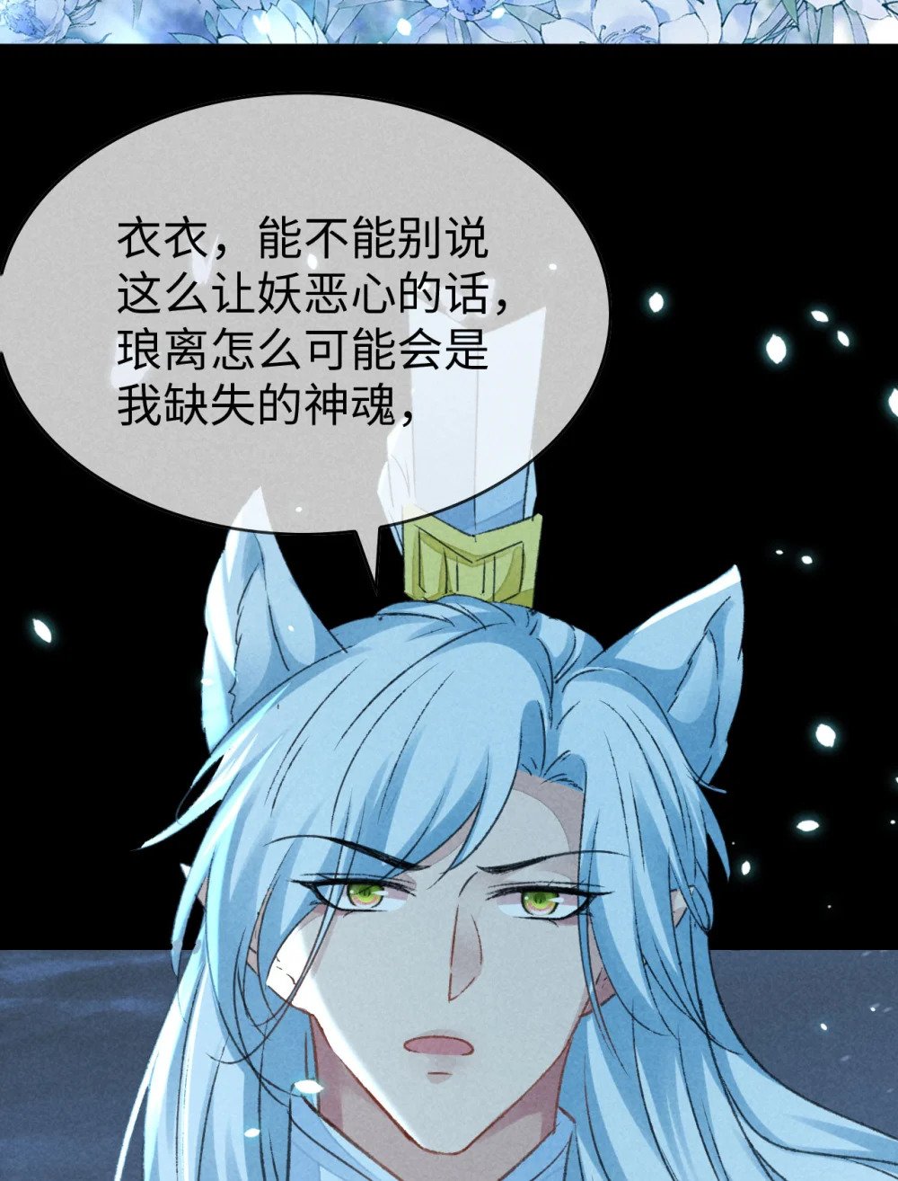 第164话 他是你的另一半31