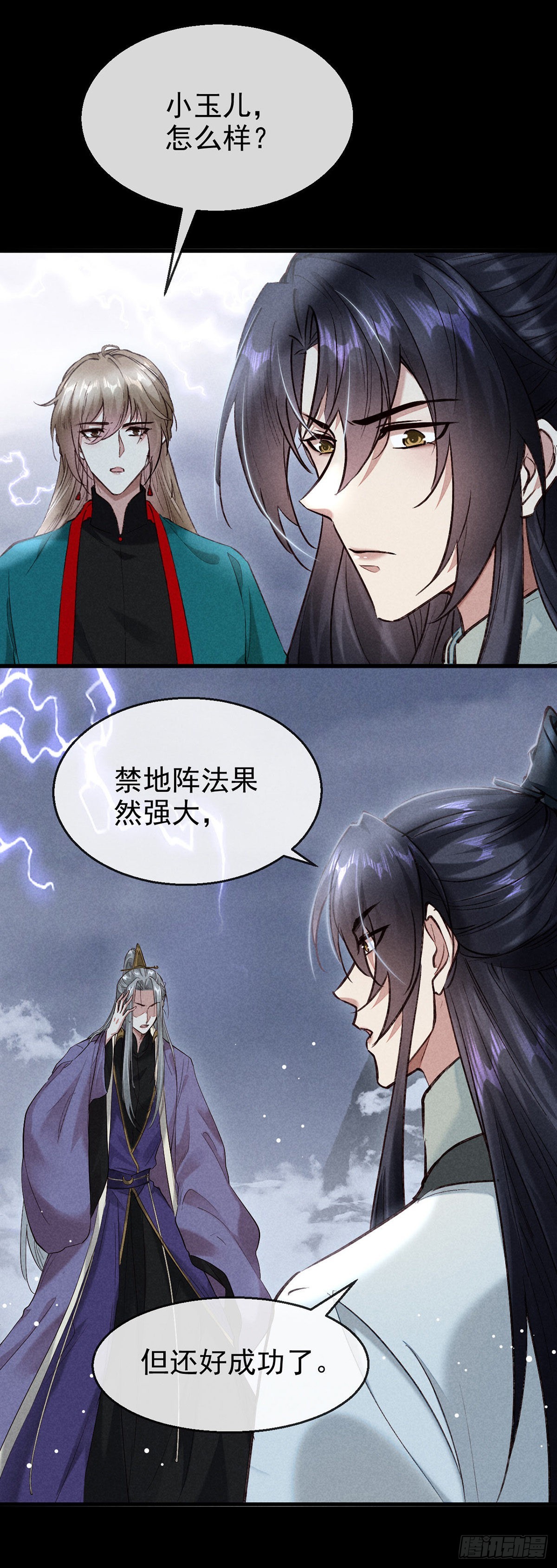 第82话 心计了得26