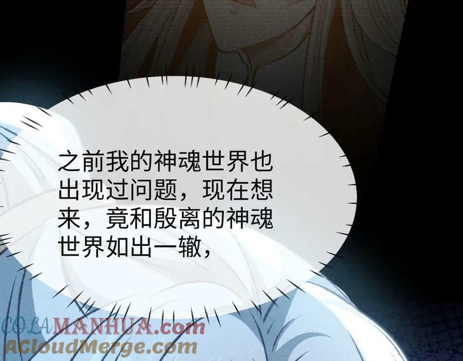 第172话 什么情况？54