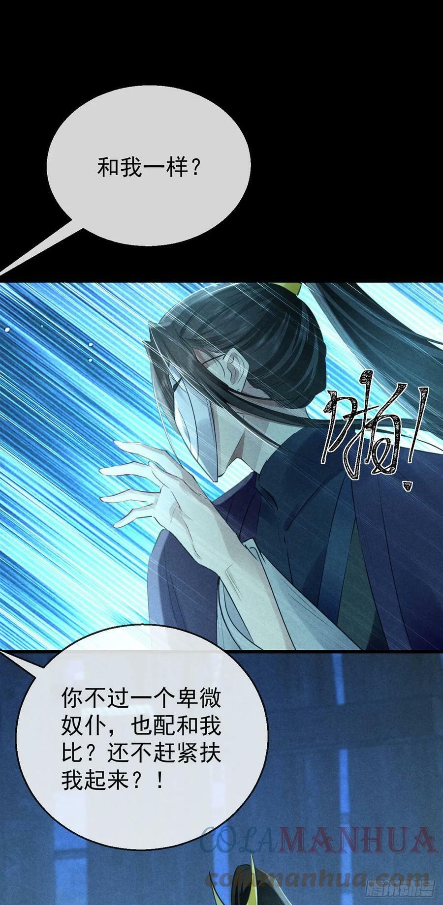 第155话 面具男26