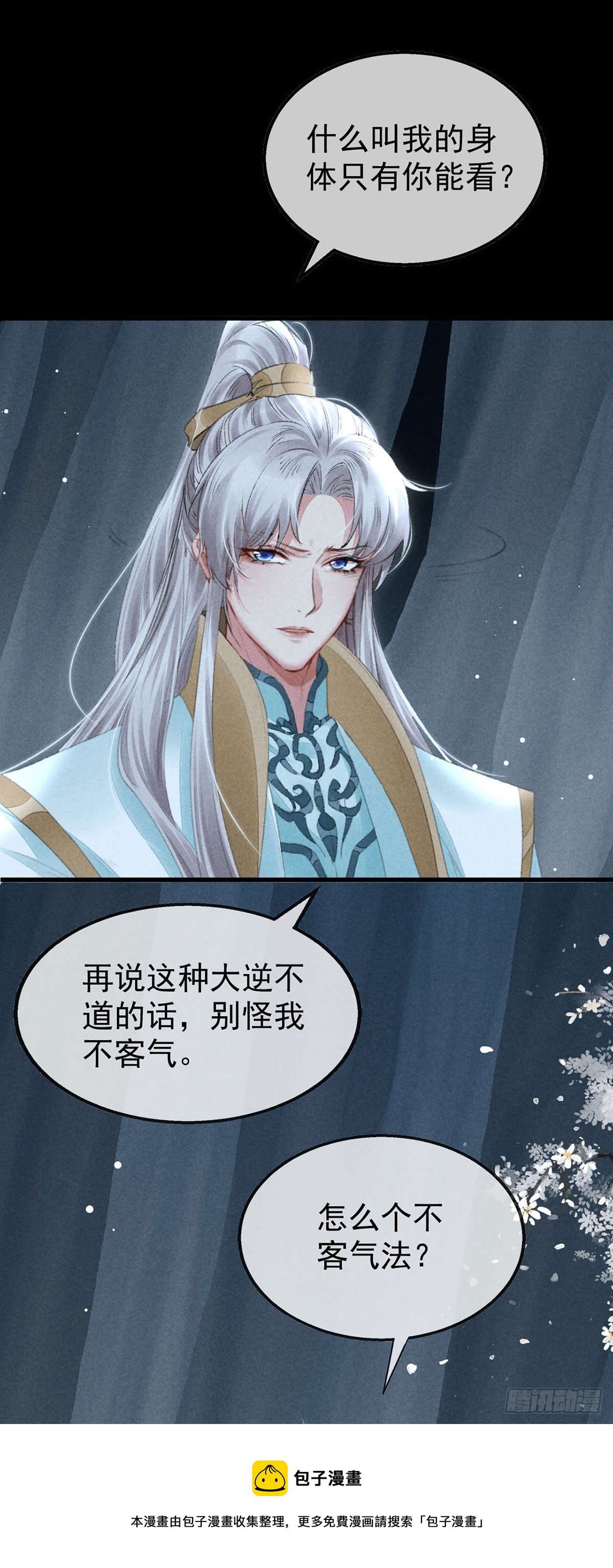 第75话 我的确不舍得罚你8