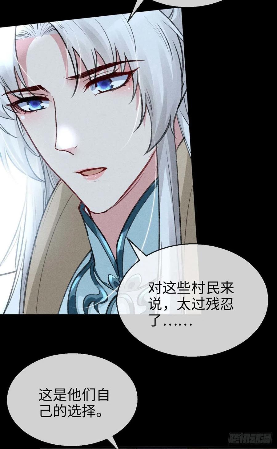 第44话 你才是最重要的29