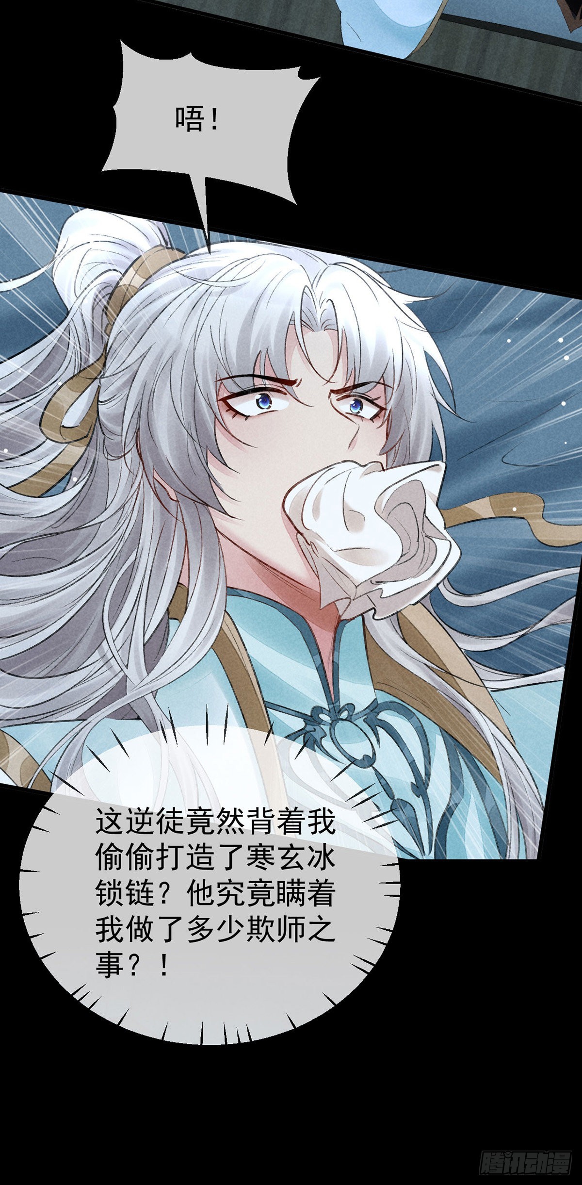 第91话 把你锁起来30