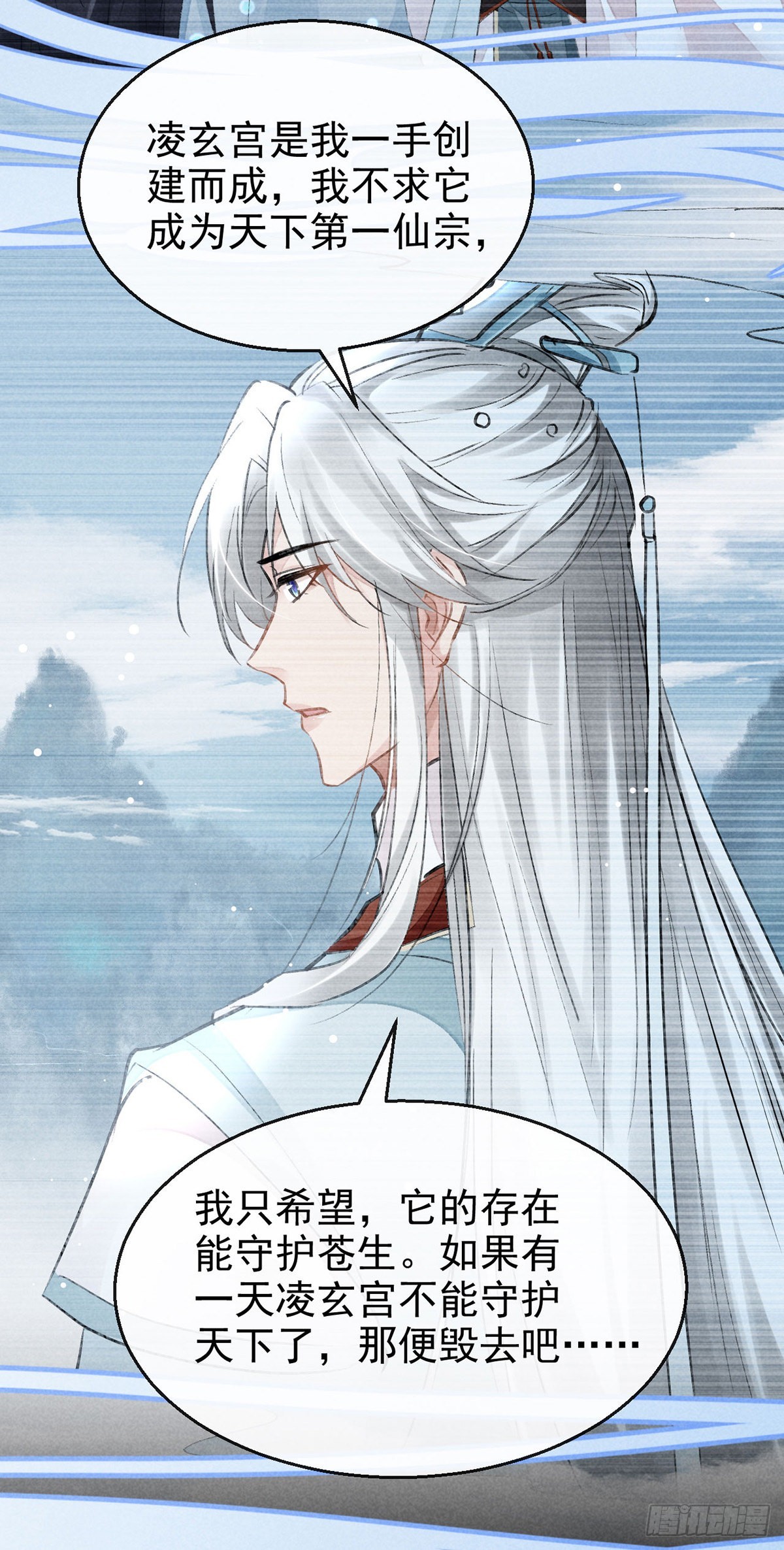 第83话 最后的阵眼是我26