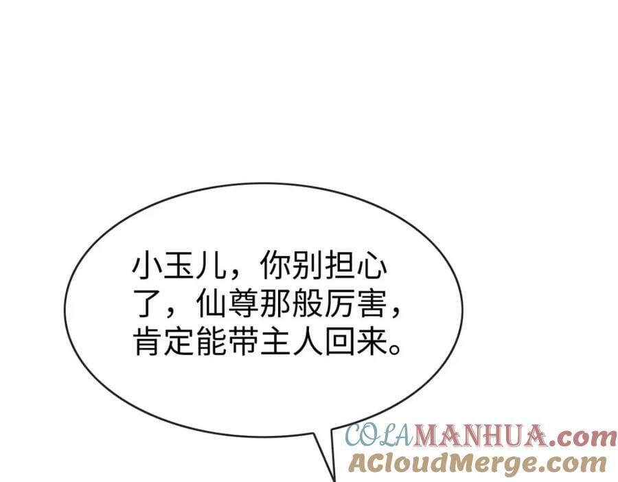 第173话 回到人族世界9