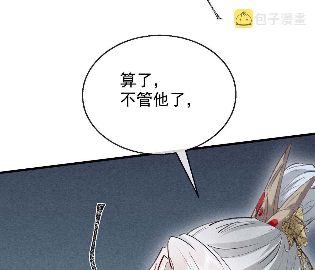 第130话 魔族暴露了50