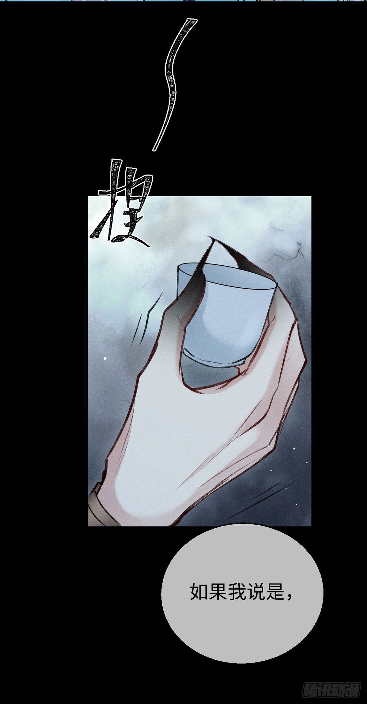 第71话 你会对我避之不及15