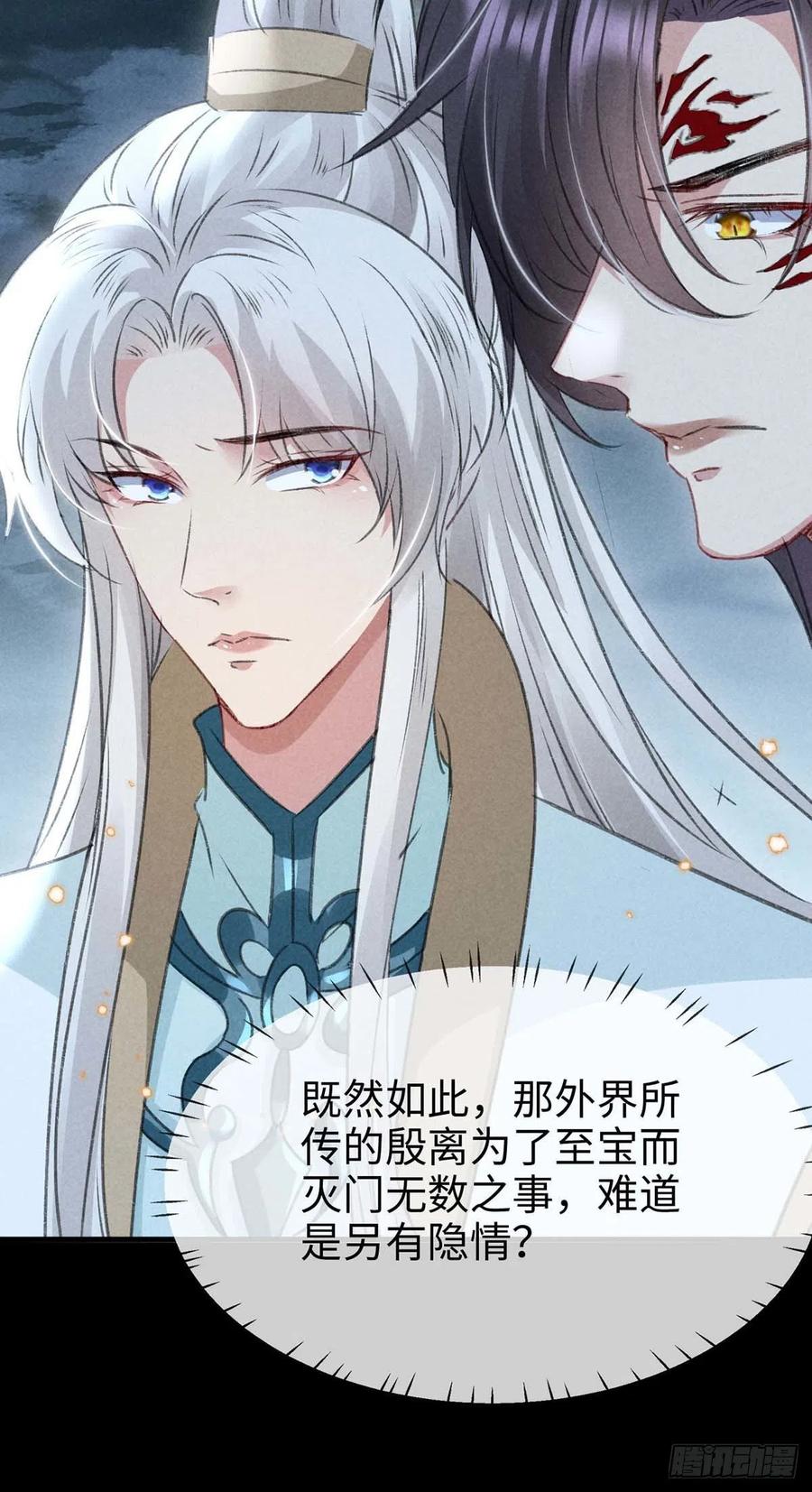第49话 相遇不相知21
