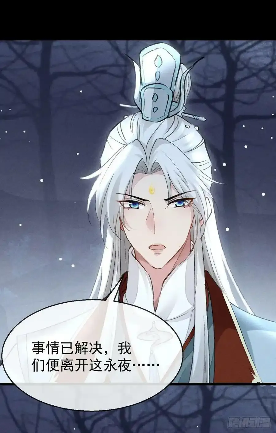 第109话 贴身保护5