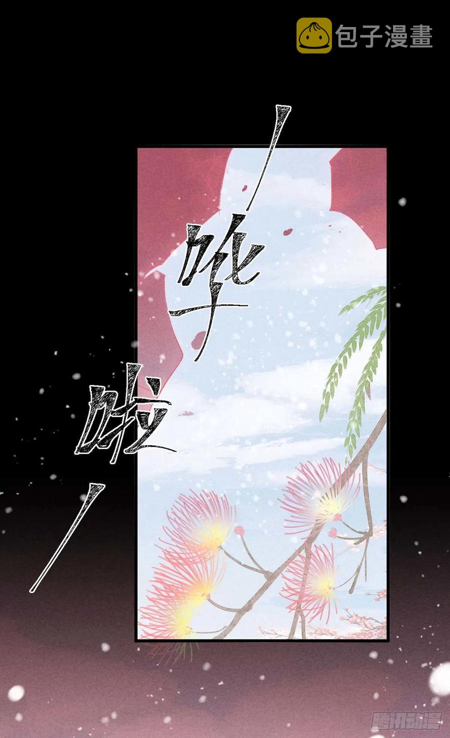 第52话 合欢树，开花了21