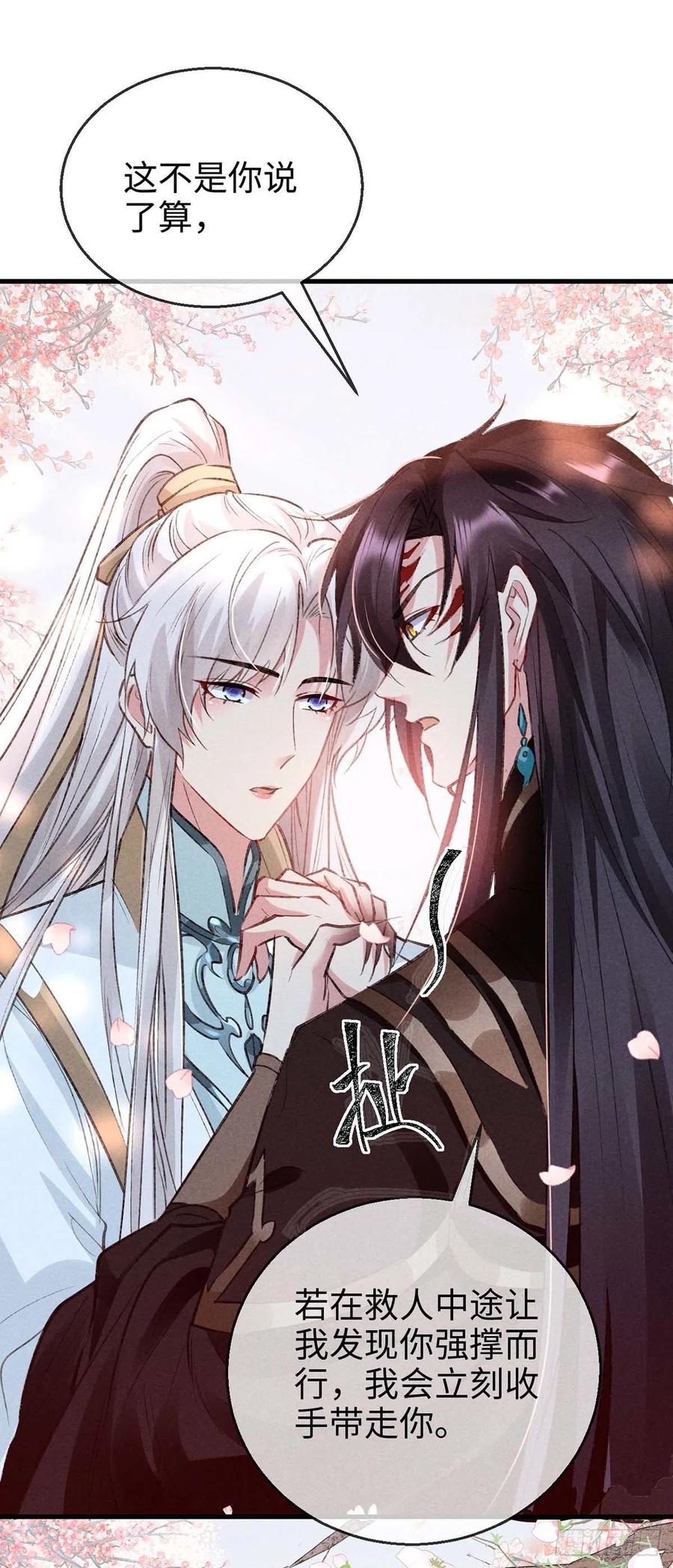 第44话 你才是最重要的6